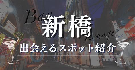 錦糸 町 出会い 系|錦糸町で女性と出会える居酒屋やバー5選！おすすめのマッチン .